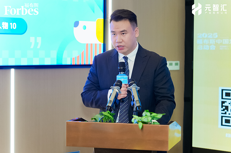 福布斯发言.png