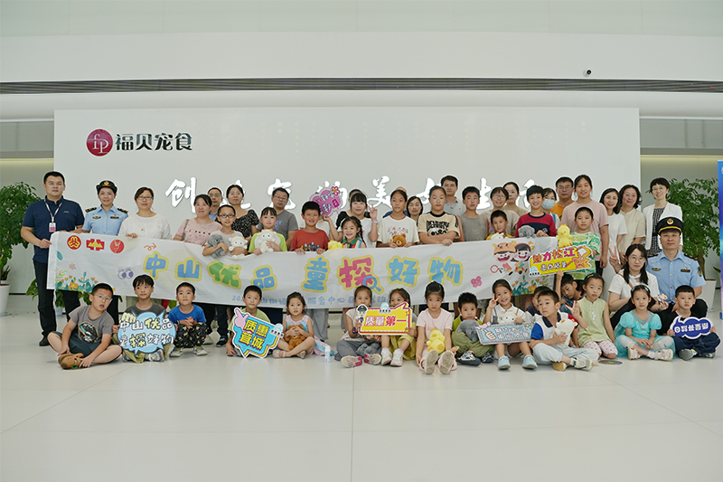 探秘宠物科学，践行关爱教育：福贝宠食“质量开放日”活动回顾