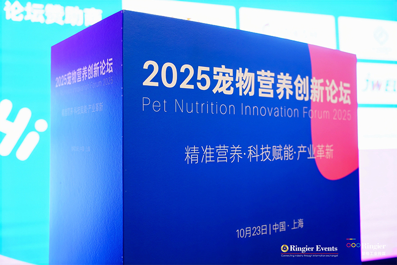 福贝宠食研究院负责人出席宠物营养创新论坛，分享新一代宠物食品体系构建路径